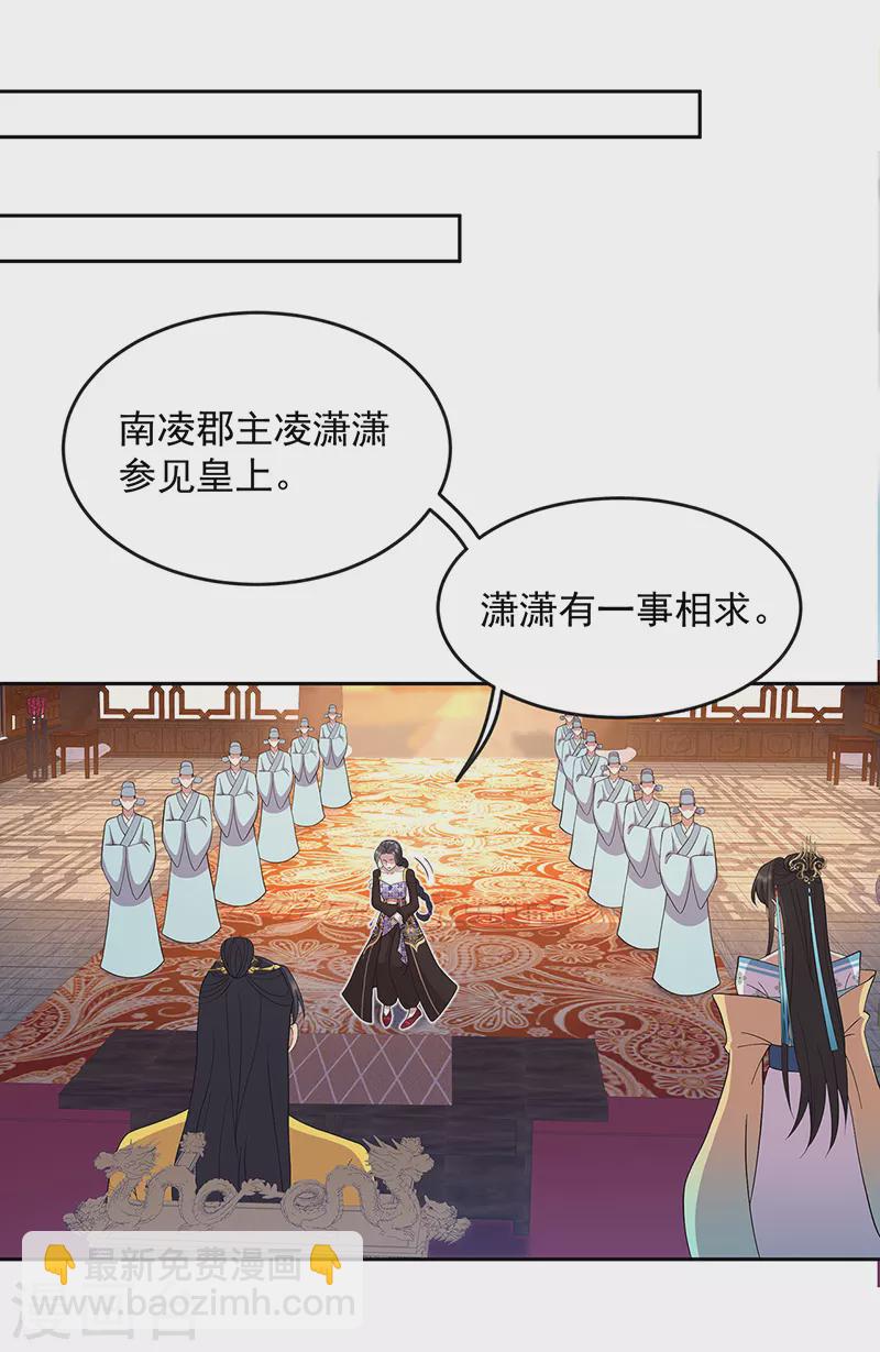 狂女重生：紈絝七皇妃 - 第312話 摯愛只此一人 - 5