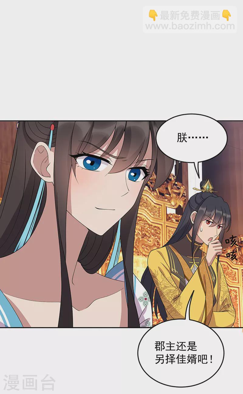 狂女重生：紈絝七皇妃 - 第312話 摯愛只此一人 - 1