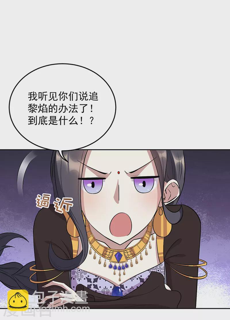 狂女重生：紈絝七皇妃 - 第314話 哪裡都不喜歡 - 1