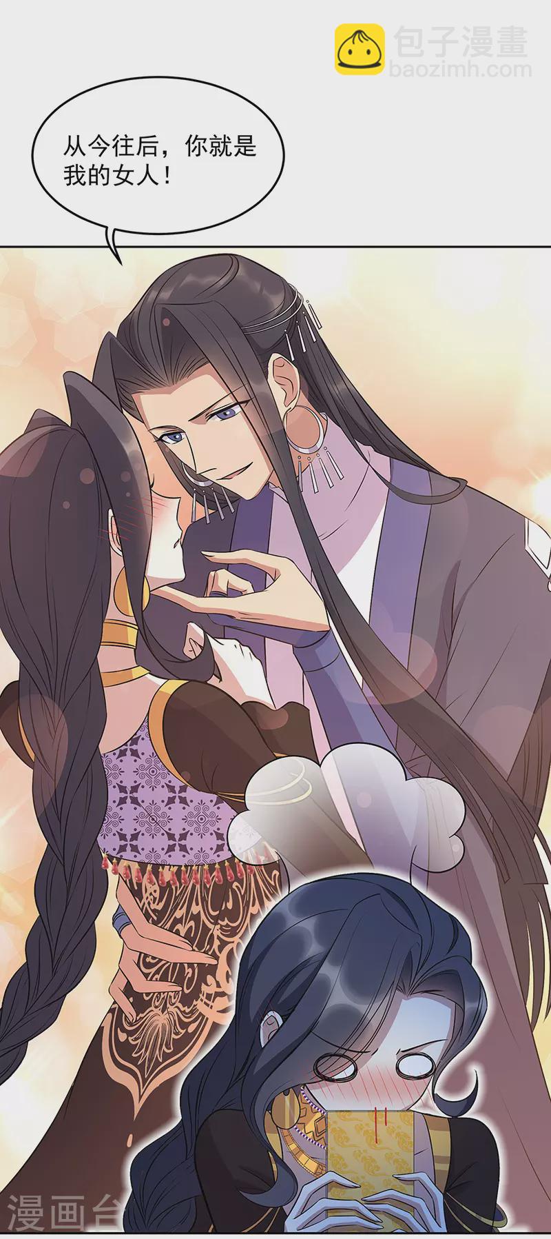 狂女重生：紈絝七皇妃 - 第314話 哪裡都不喜歡 - 6