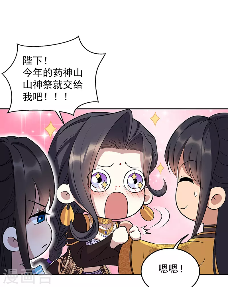 狂女重生：紈絝七皇妃 - 第314話 哪裡都不喜歡 - 1