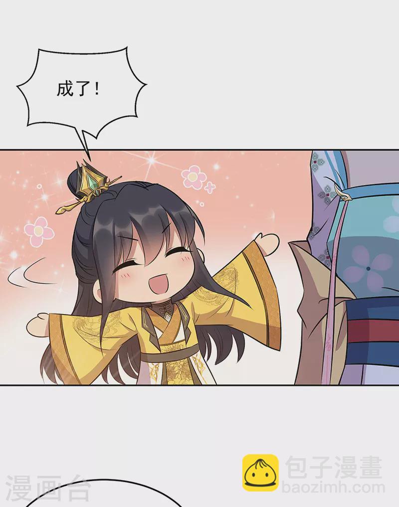 狂女重生：紈絝七皇妃 - 第314話 哪裡都不喜歡 - 3