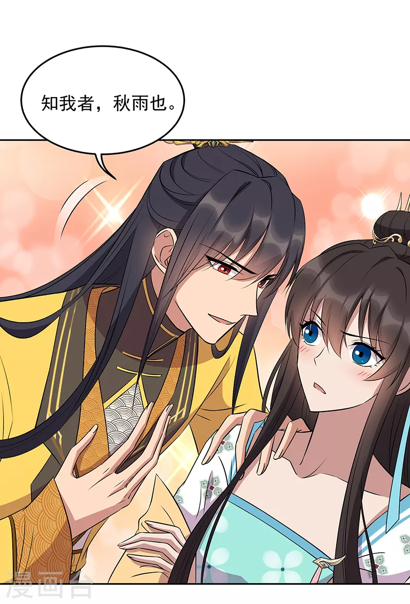 狂女重生：紈絝七皇妃 - 第314話 哪裡都不喜歡 - 6