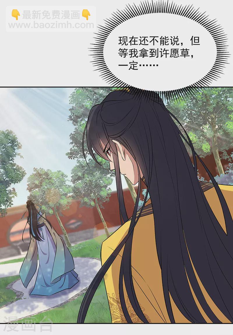 狂女重生：紈絝七皇妃 - 第314話 哪裡都不喜歡 - 5