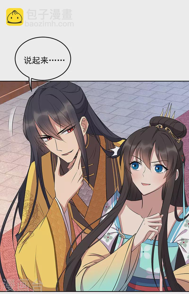 狂女重生：紈絝七皇妃 - 第314話 哪裡都不喜歡 - 3