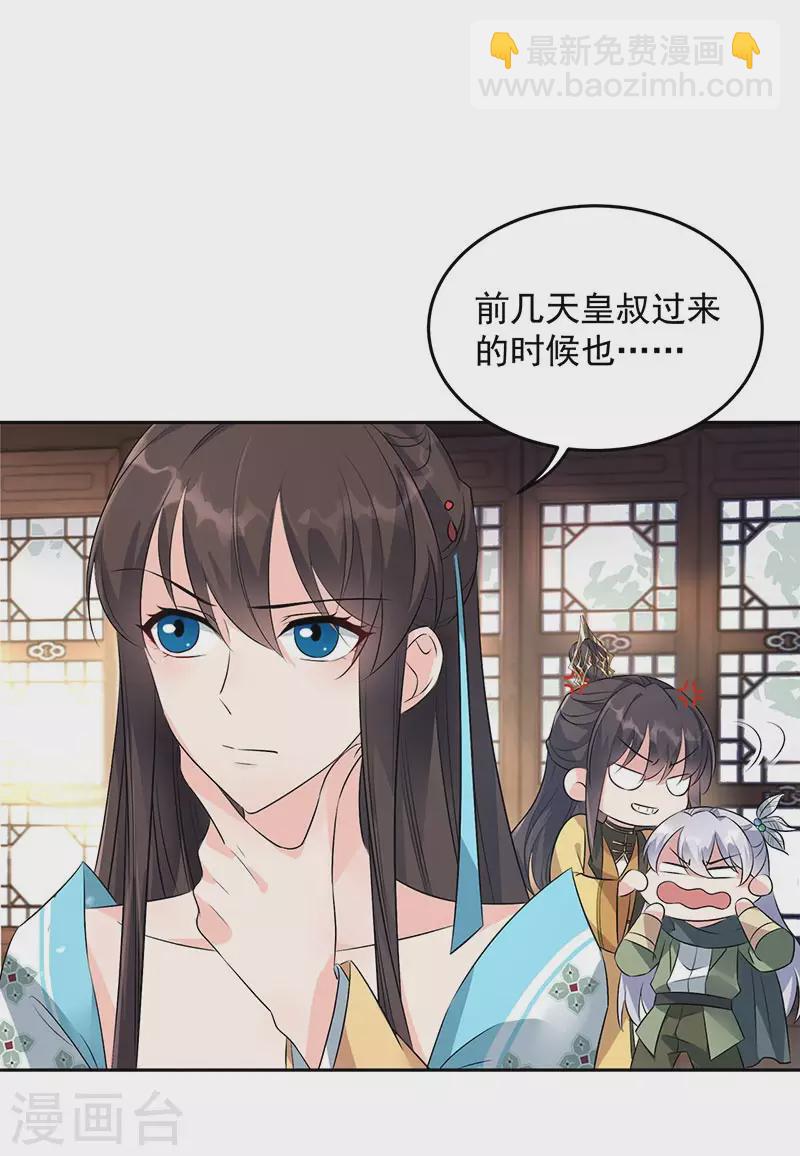 狂女重生：紈絝七皇妃 - 第316話 心有靈犀 - 5