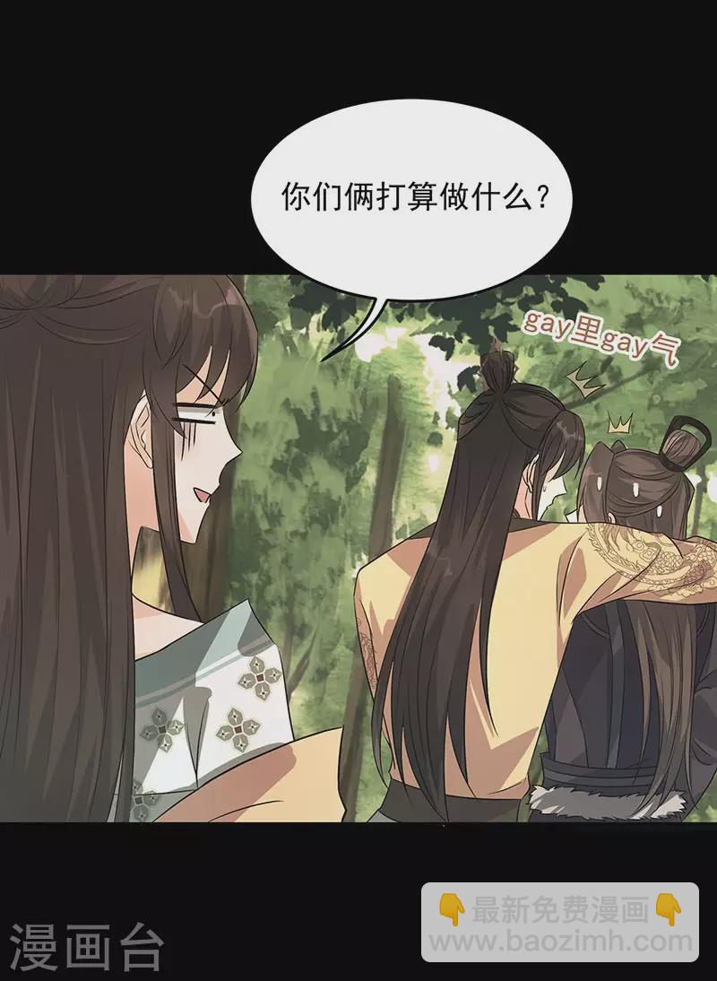 狂女重生：紈絝七皇妃 - 第316話 心有靈犀 - 2