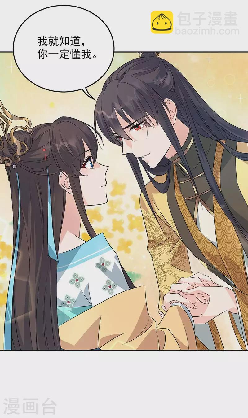 狂女重生：紈絝七皇妃 - 第316話 心有靈犀 - 4