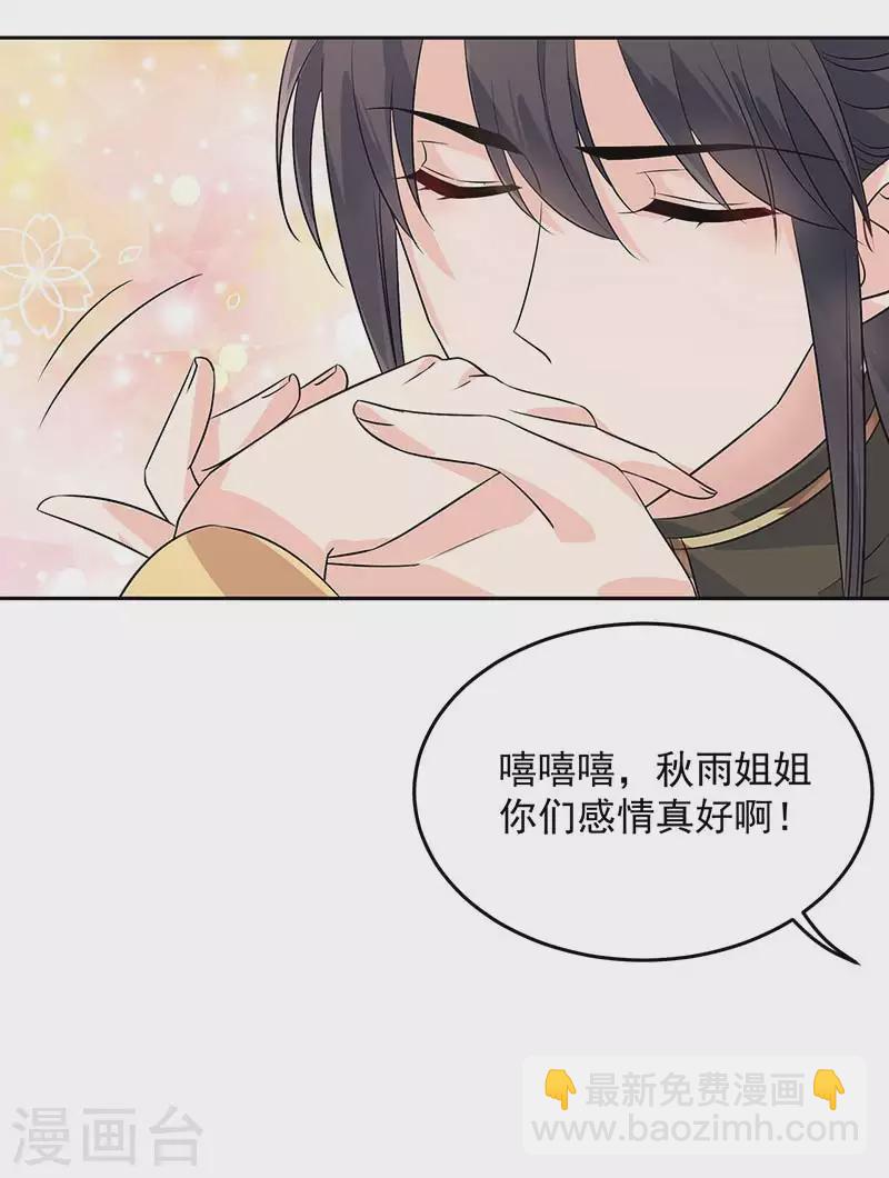狂女重生：紈絝七皇妃 - 第316話 心有靈犀 - 5