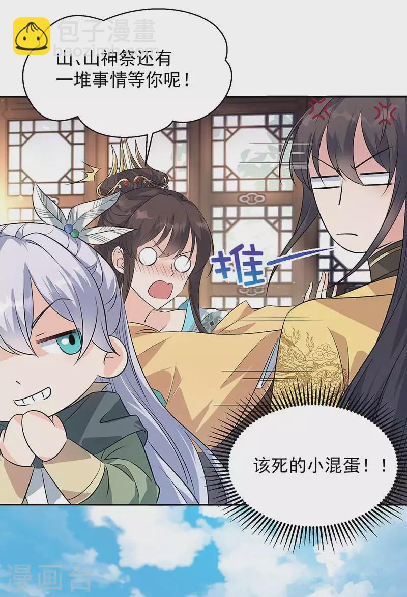 狂女重生：紈絝七皇妃 - 第316話 心有靈犀 - 6