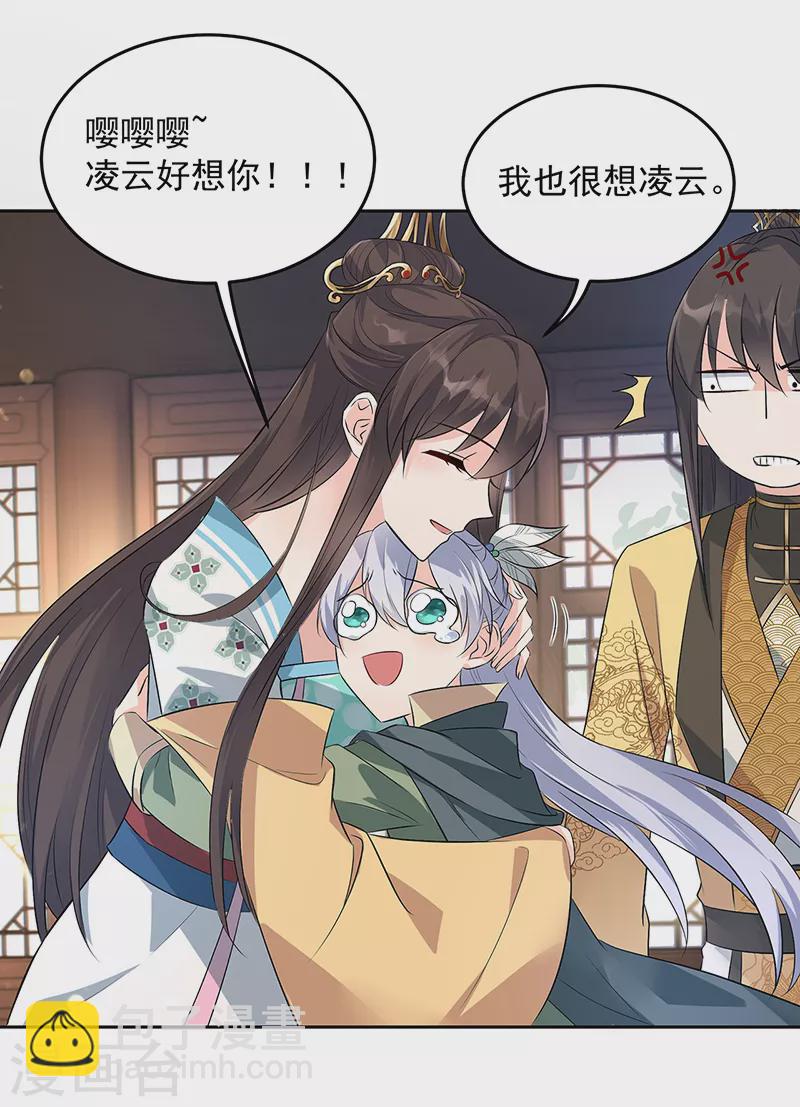 狂女重生：紈絝七皇妃 - 第316話 心有靈犀 - 3