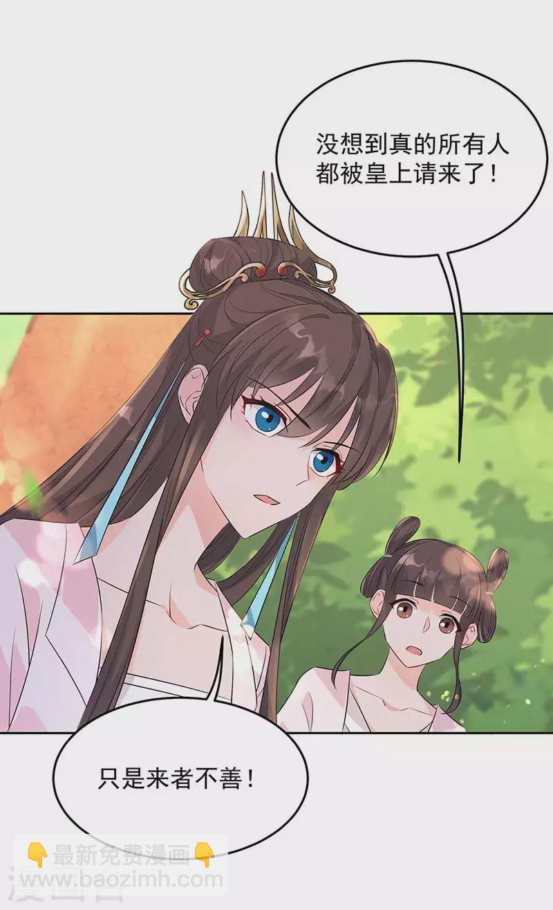 狂女重生：紈絝七皇妃 - 第316話 心有靈犀 - 4