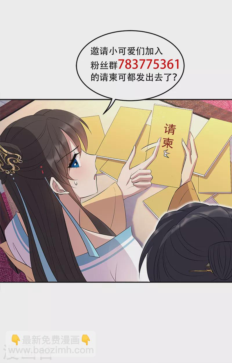 狂女重生：紈絝七皇妃 - 第316話 心有靈犀 - 2