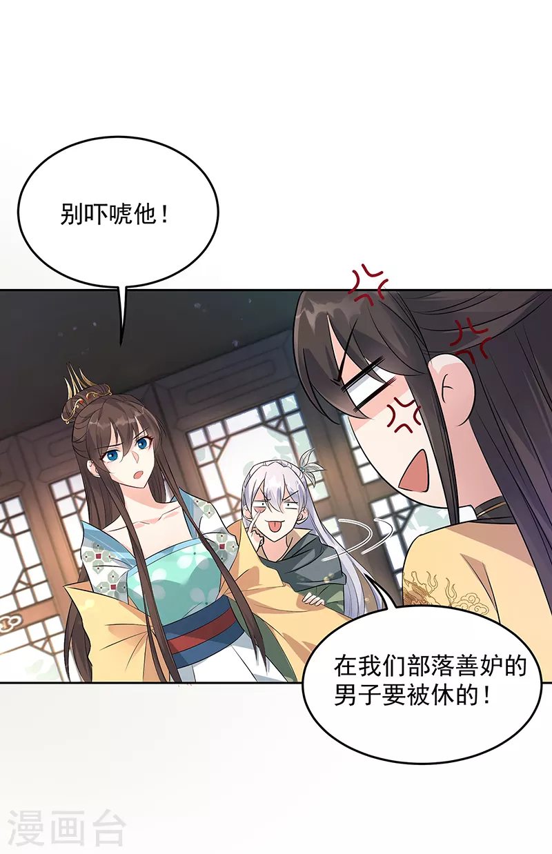 狂女重生：紈絝七皇妃 - 第316話 心有靈犀 - 5