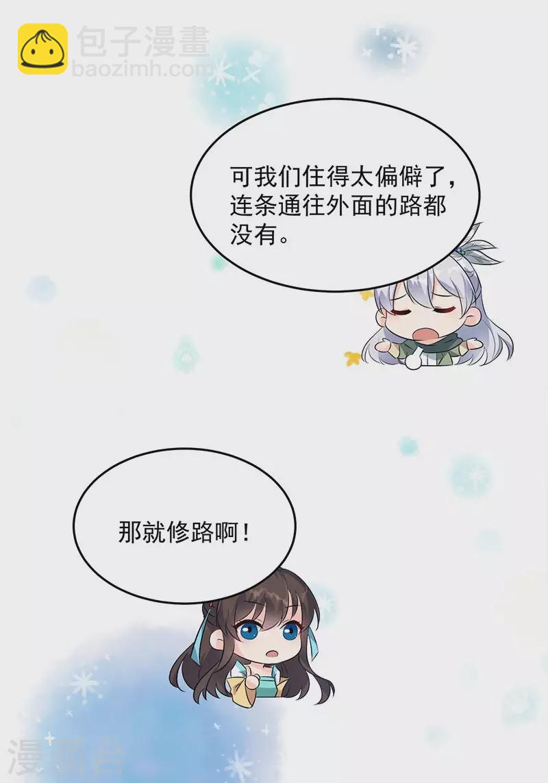 狂女重生：紈絝七皇妃 - 第316話 心有靈犀 - 2