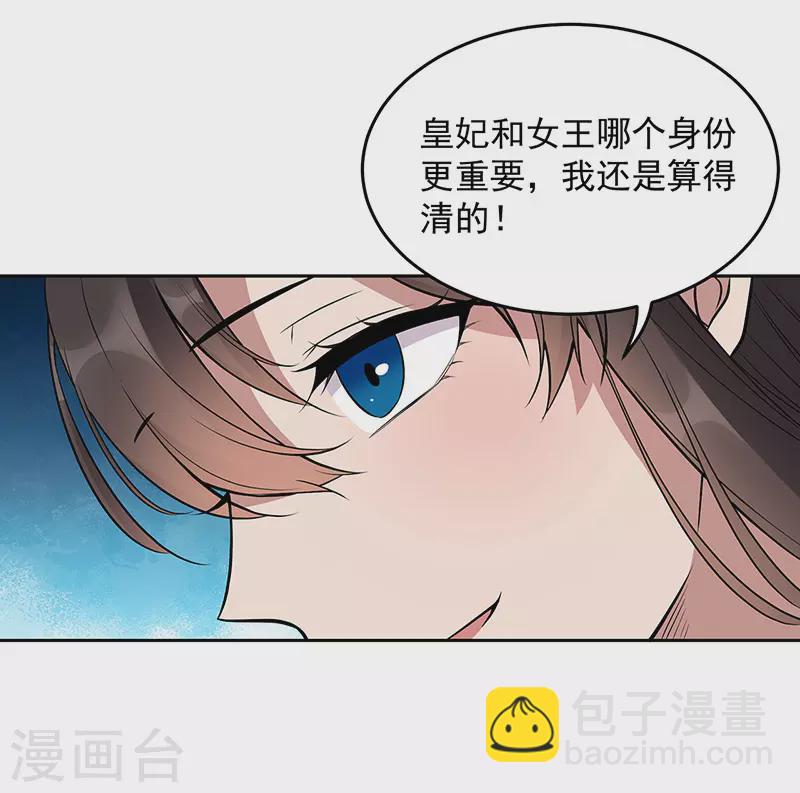 狂女重生：紈絝七皇妃 - 第318話 煥生花 - 5