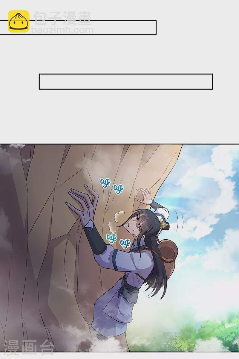 狂女重生：紈絝七皇妃 - 第318話 煥生花 - 1