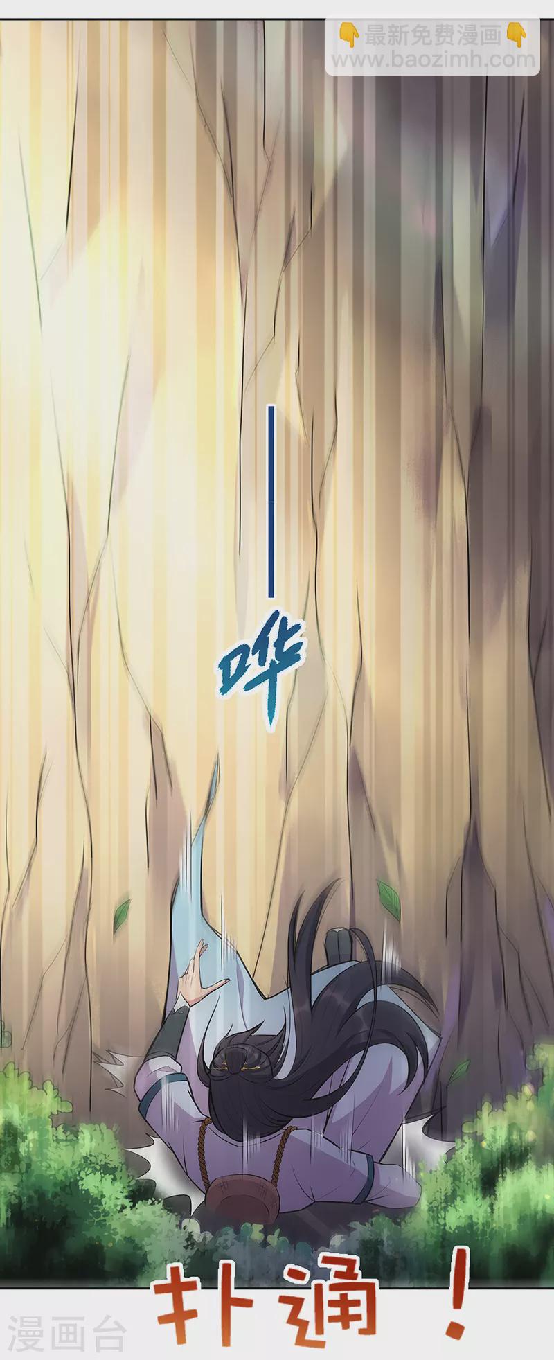 狂女重生：紈絝七皇妃 - 第318話 煥生花 - 3