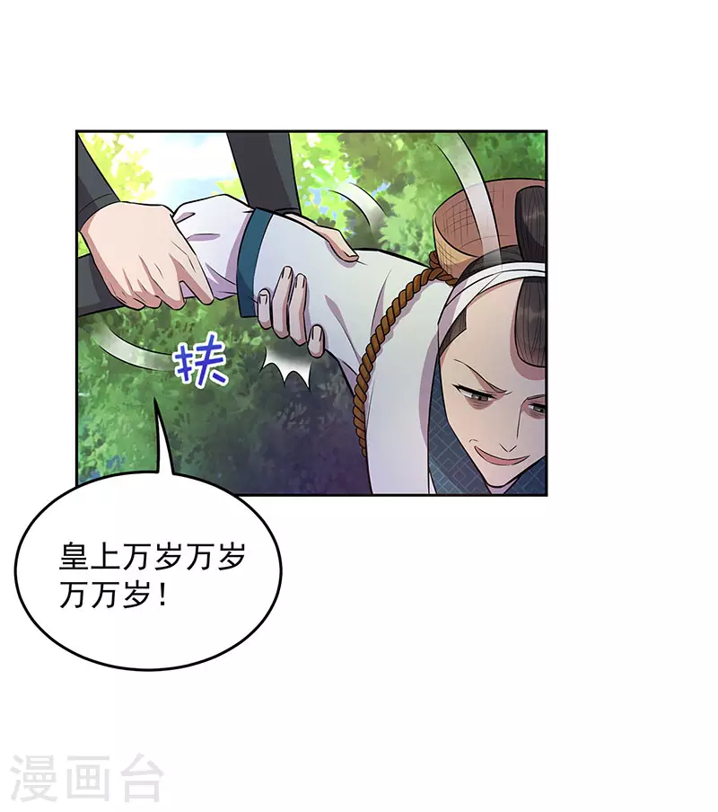 狂女重生：紈絝七皇妃 - 第318話 煥生花 - 3