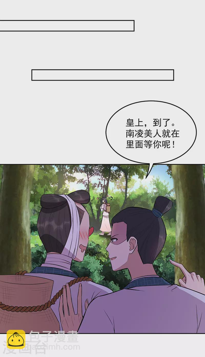 狂女重生：紈絝七皇妃 - 第318話 煥生花 - 6