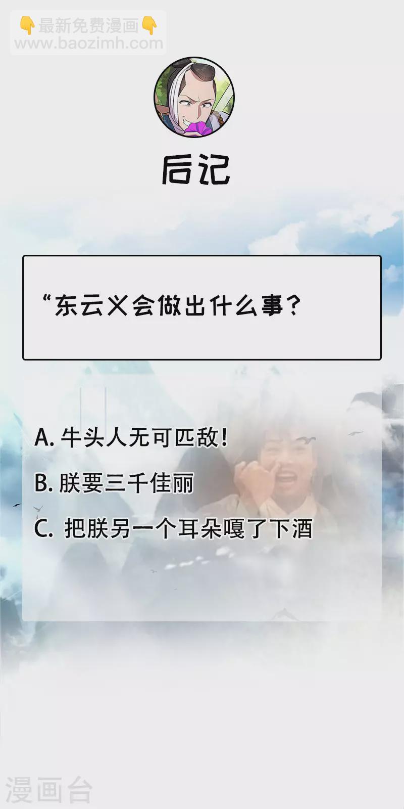 狂女重生：紈絝七皇妃 - 第318話 煥生花 - 1