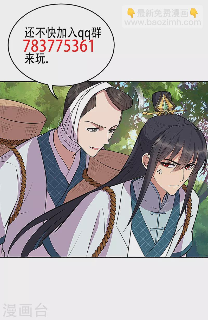 狂女重生：紈絝七皇妃 - 第318話 煥生花 - 2