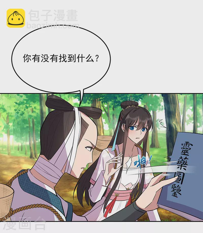 狂女重生：紈絝七皇妃 - 第318話 煥生花 - 4