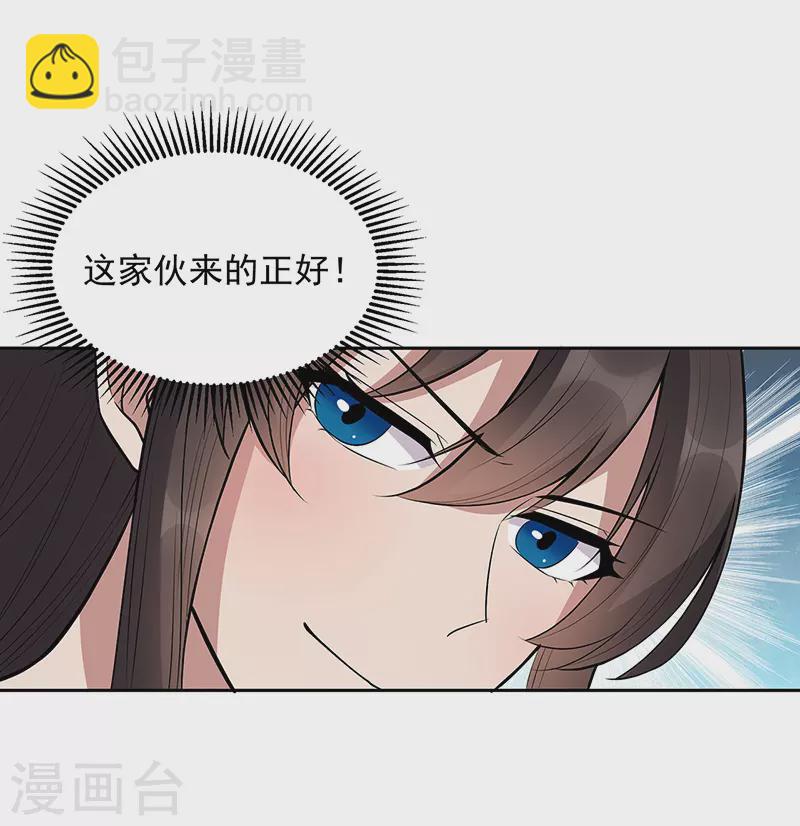 狂女重生：紈絝七皇妃 - 第318話 煥生花 - 5