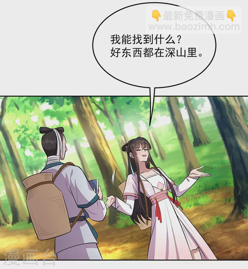 狂女重生：紈絝七皇妃 - 第318話 煥生花 - 6