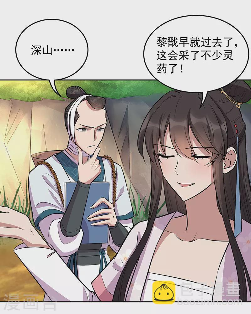 狂女重生：紈絝七皇妃 - 第318話 煥生花 - 7