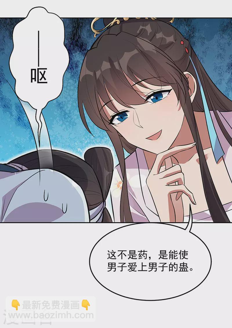 狂女重生：紈絝七皇妃 - 第320話 死太便宜他了 - 5