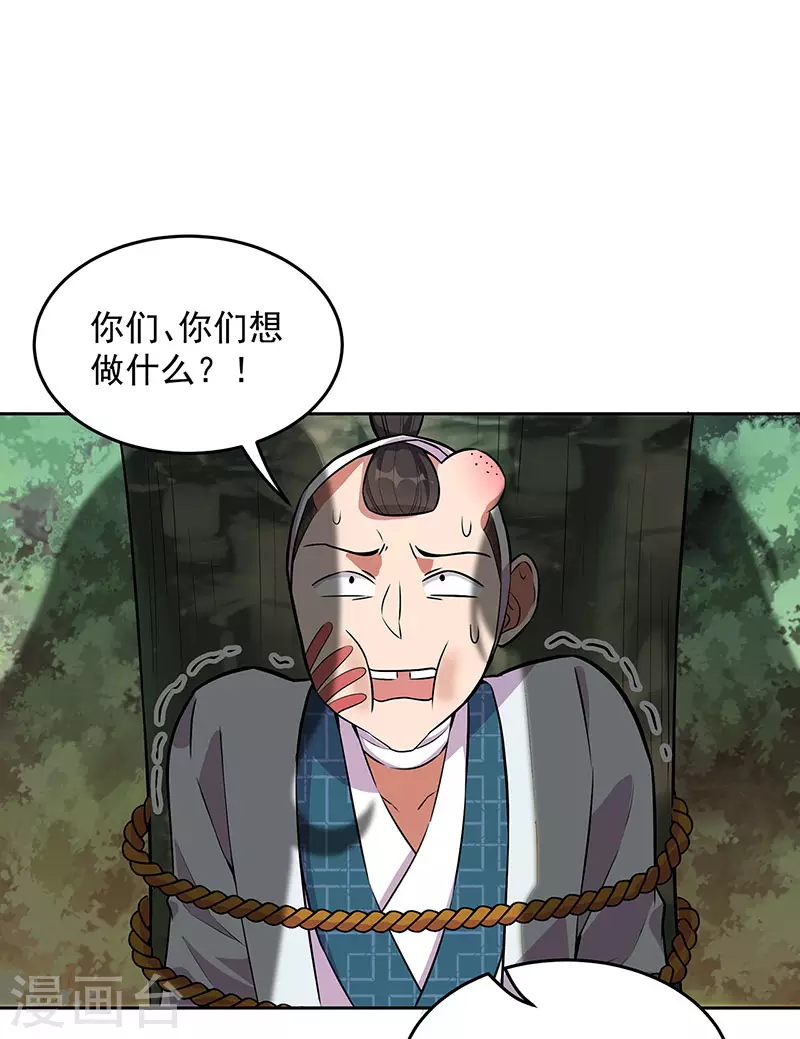 狂女重生：紈絝七皇妃 - 第320話 死太便宜他了 - 2