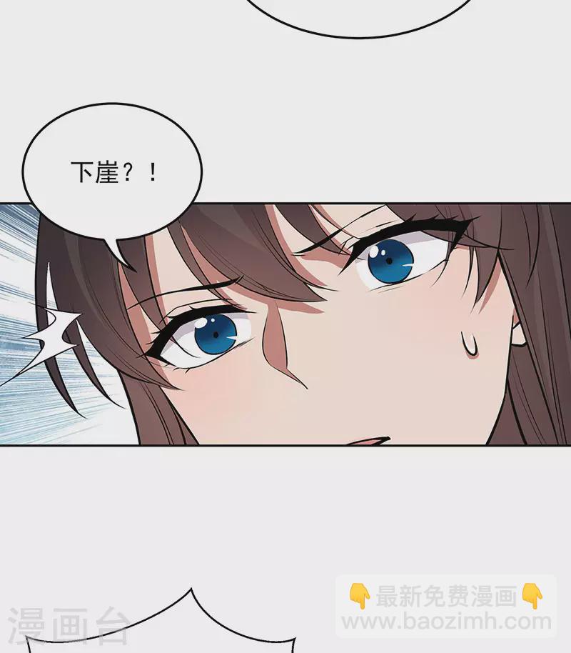 狂女重生：紈絝七皇妃 - 第320話 死太便宜他了 - 7