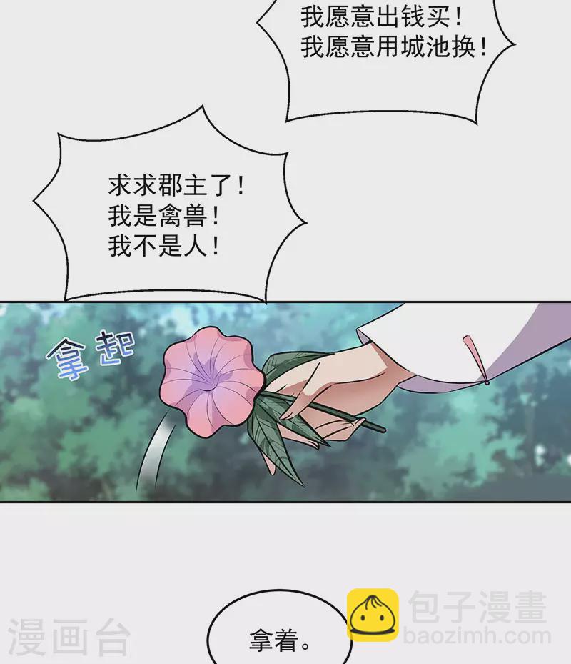 狂女重生：纨绔七皇妃 - 第320话 死太便宜他了 - 7