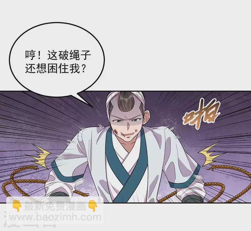 狂女重生：紈絝七皇妃 - 第322話 我錯了 - 2