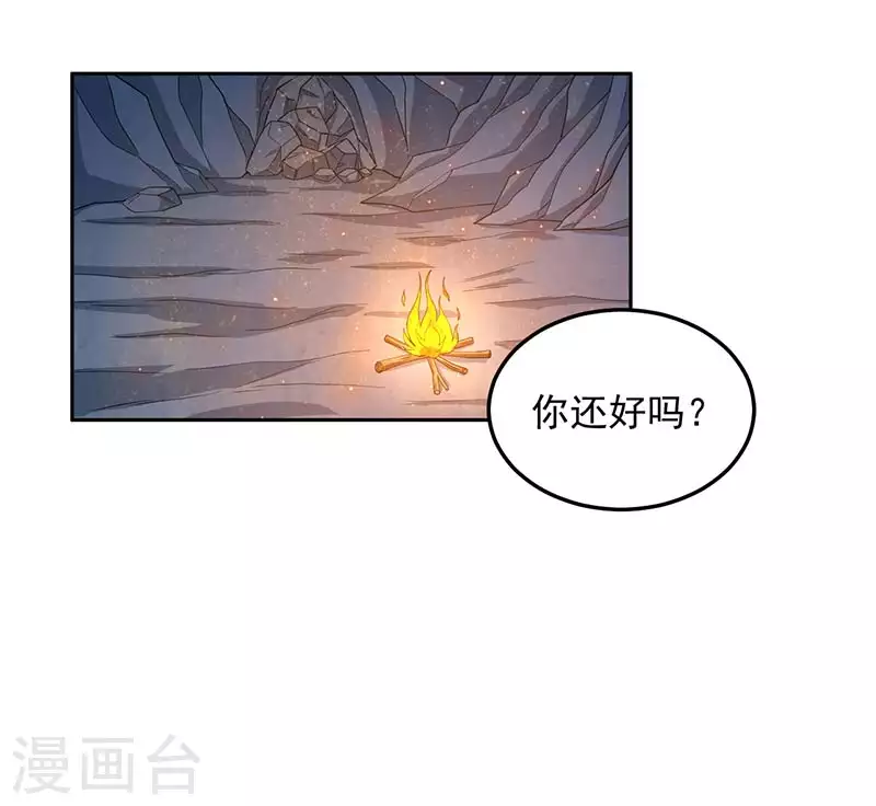 狂女重生：紈絝七皇妃 - 第322話 我錯了 - 4