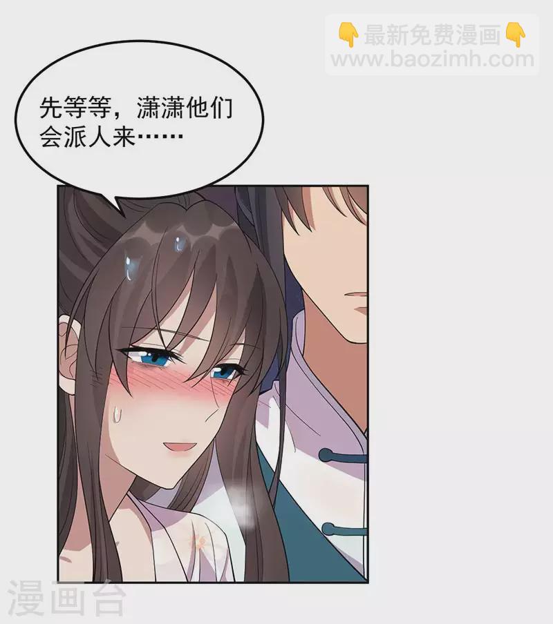 狂女重生：紈絝七皇妃 - 第322話 我錯了 - 6