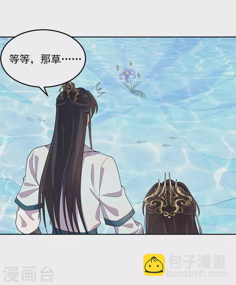 狂女重生：紈絝七皇妃 - 第322話 我錯了 - 6