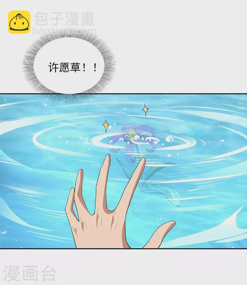 狂女重生：紈絝七皇妃 - 第322話 我錯了 - 2