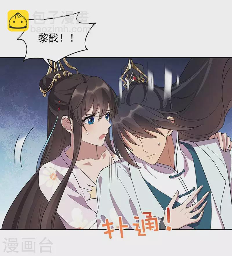 狂女重生：紈絝七皇妃 - 第322話 我錯了 - 5