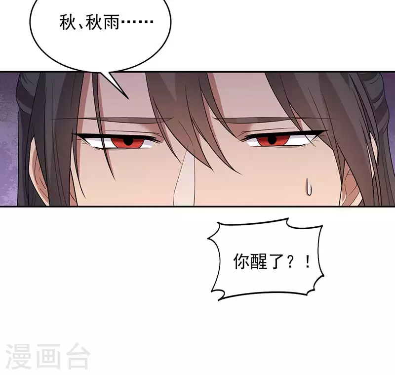 狂女重生：紈絝七皇妃 - 第322話 我錯了 - 1