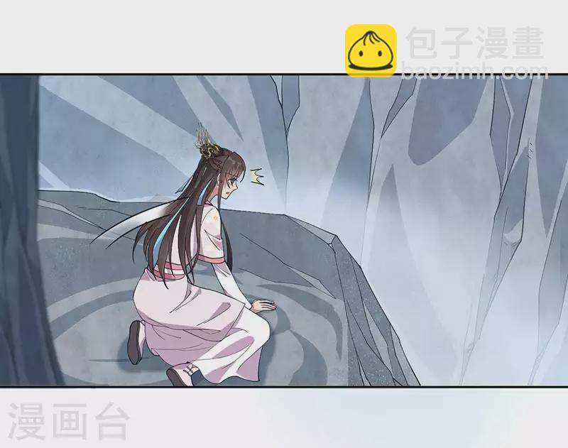 狂女重生：紈絝七皇妃 - 第322話 我錯了 - 6