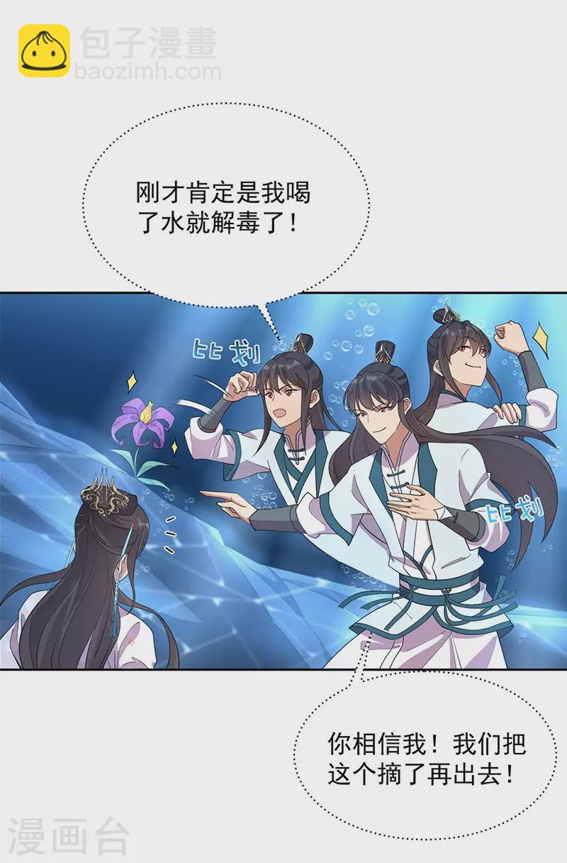 狂女重生：紈絝七皇妃 - 第324話 逃脫 - 4