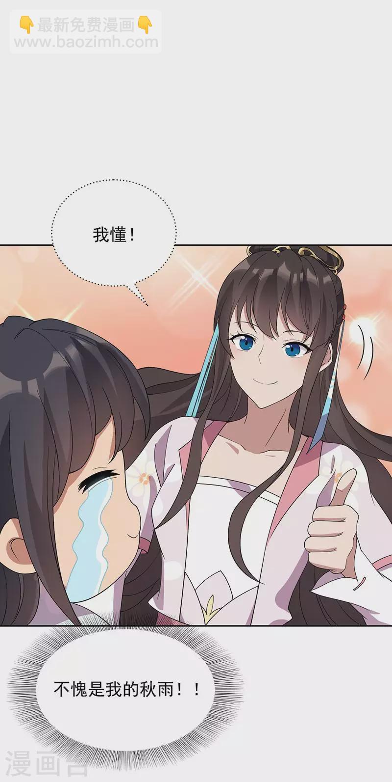 狂女重生：紈絝七皇妃 - 第324話 逃脫 - 5