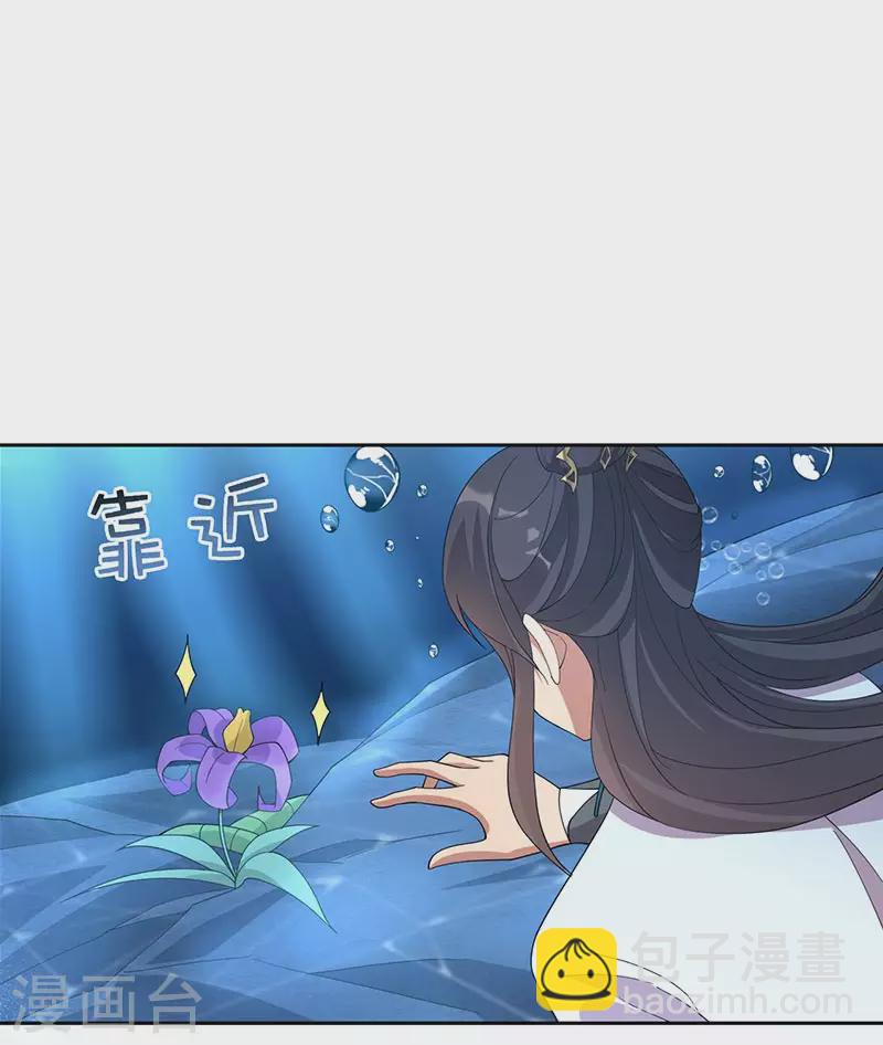 狂女重生：紈絝七皇妃 - 第324話 逃脫 - 6