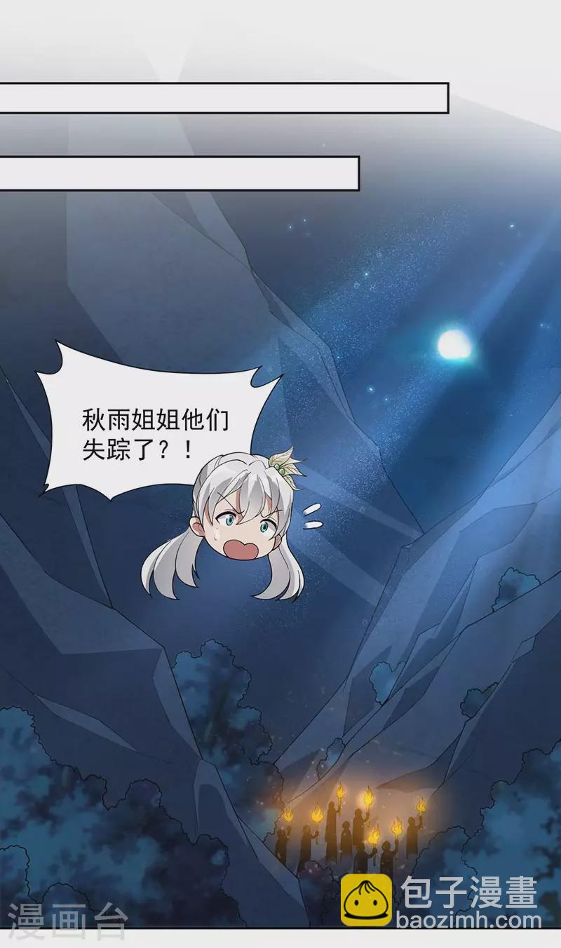 狂女重生：紈絝七皇妃 - 第324話 逃脫 - 5