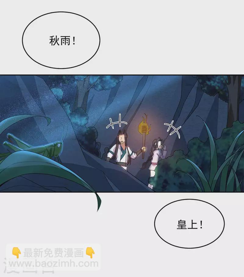 狂女重生：紈絝七皇妃 - 第324話 逃脫 - 1