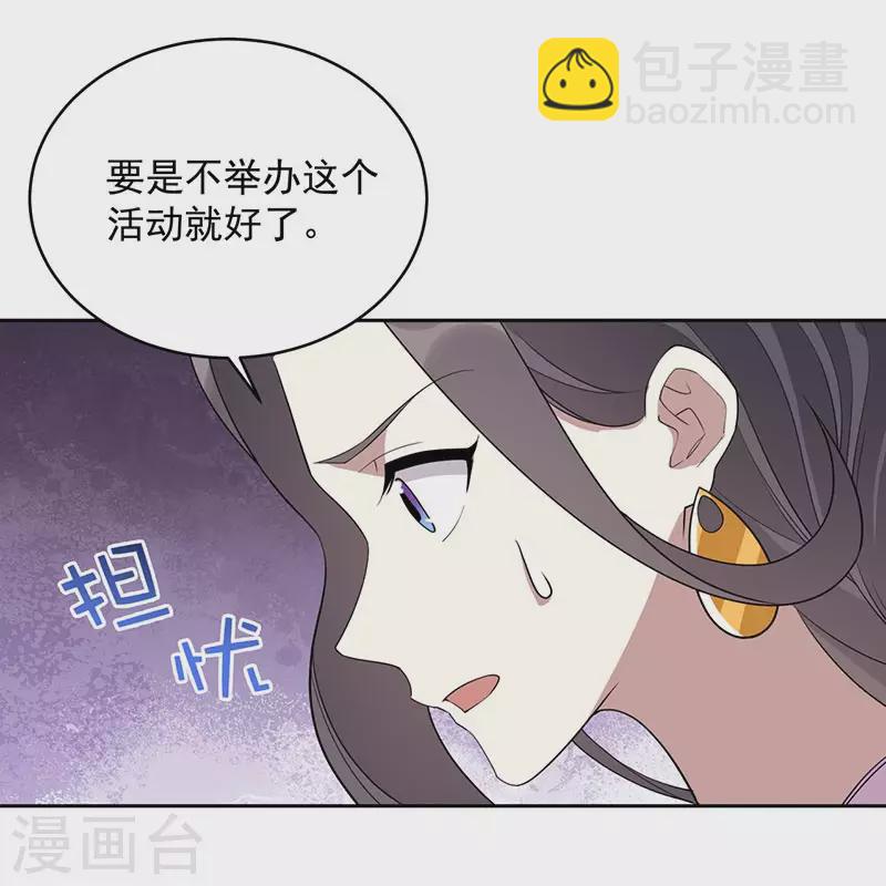 狂女重生：紈絝七皇妃 - 第324話 逃脫 - 3