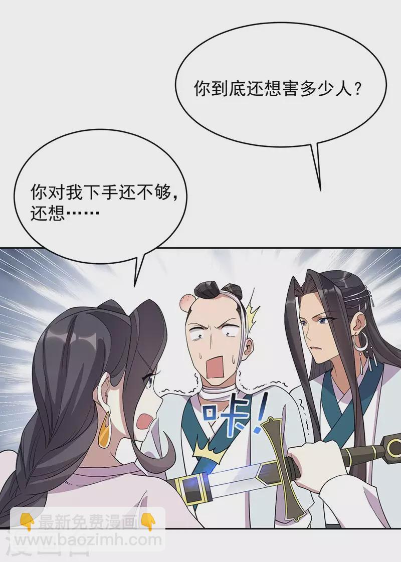 狂女重生：紈絝七皇妃 - 第324話 逃脫 - 1