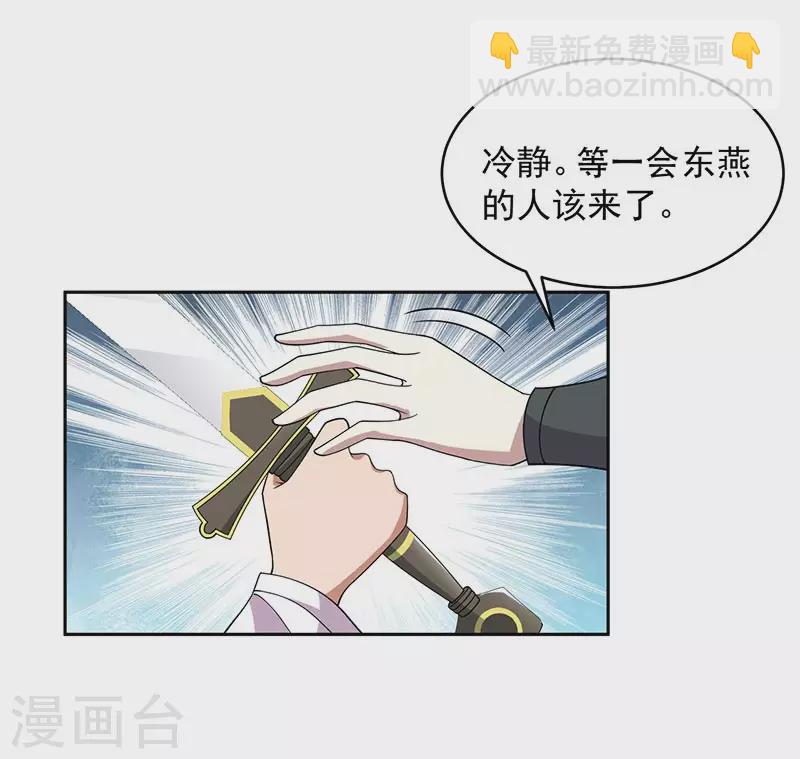 狂女重生：紈絝七皇妃 - 第324話 逃脫 - 2